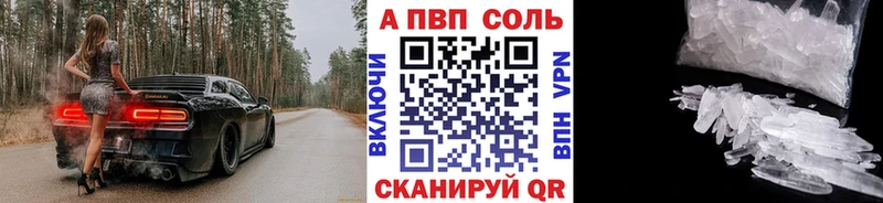 Alpha PVP VHQ  Новосокольники 