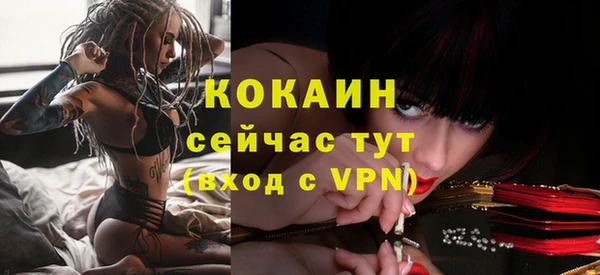 кокаин Бугульма