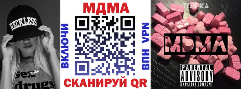 MDMA кристаллы  Новосокольники 